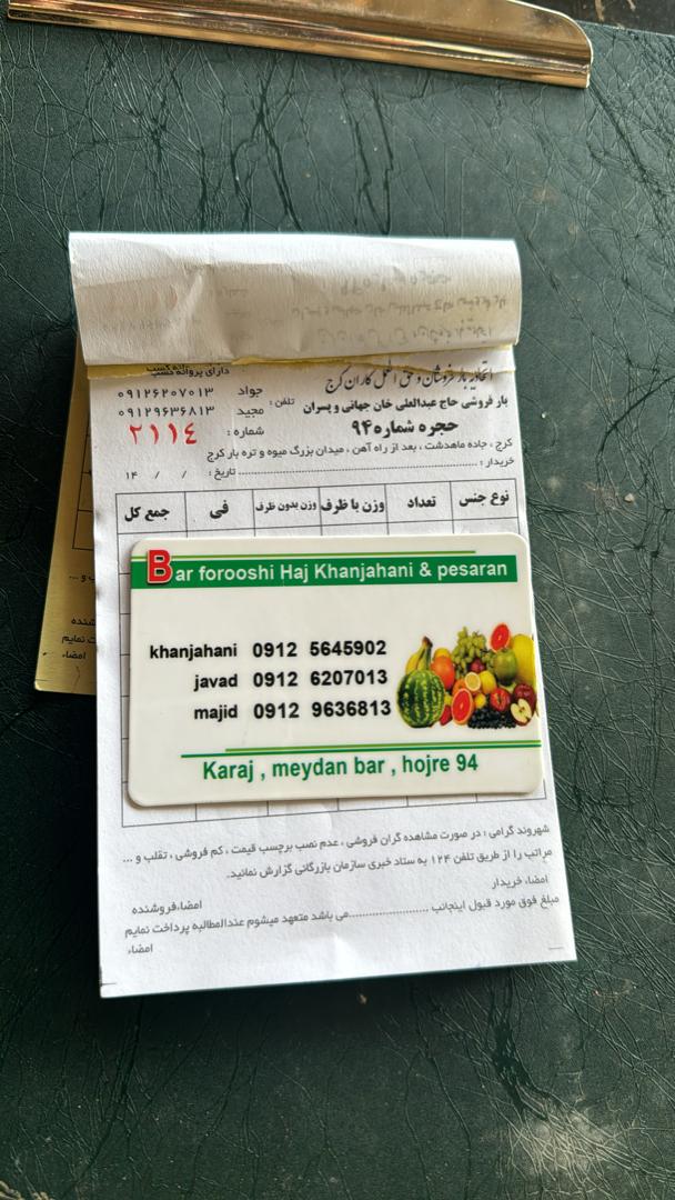 نمونه شماره5